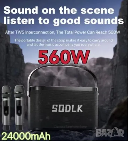 SODLK S1271 Portable Bluetooth Speaker 560W HighPower Subwoofer HIFI Karaoke Wireless TWS Waterproof, снимка 2 - Тонколони - 48251094