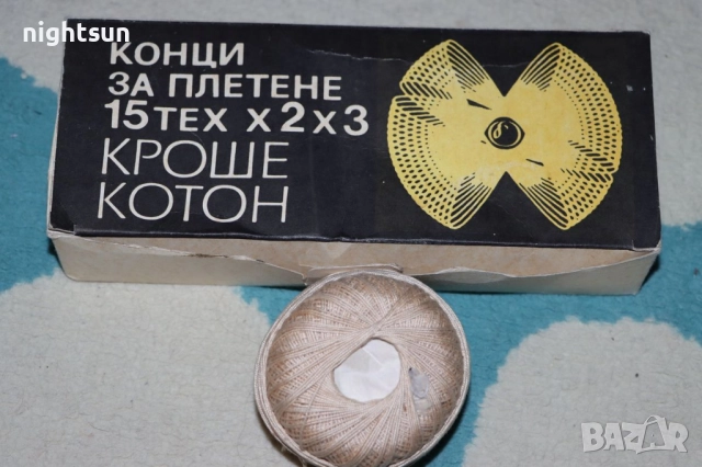 Конци за плетене на една кука