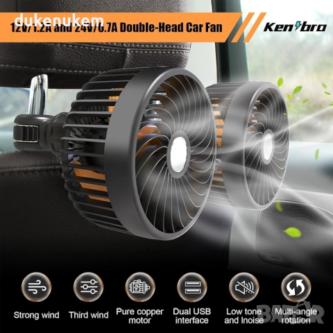 Двоен вентилатор за автомобил 12V/24V – USB & запалка, 360° ротация, 3 скорости, за задната седалка, снимка 5 - Аксесоари и консумативи - 52478186