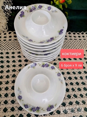 Виолетки Eschenbach Bavaria , снимка 4 - Чаши - 52970475