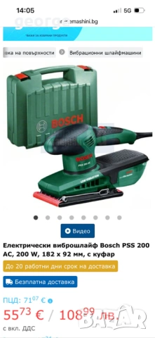 Електрически виброшлайф Bosch PSS 200 AC, снимка 2 - Други инструменти - 53721848