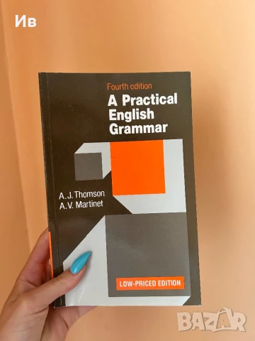 Английска Граматика “A Practical English Grammar” Oxford University Press