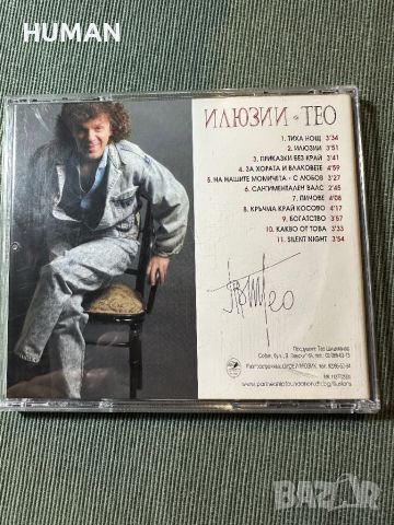 Авеню - Тео - Константин Цеков, снимка 10 - CD дискове - 46674810