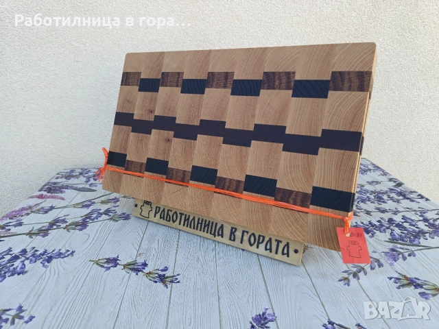 Дъска за рязане - End Grain