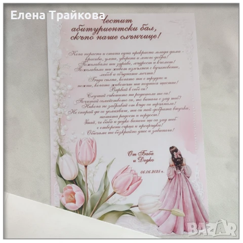 Картички за всякакъв повод, снимка 7 - Други - 37227235