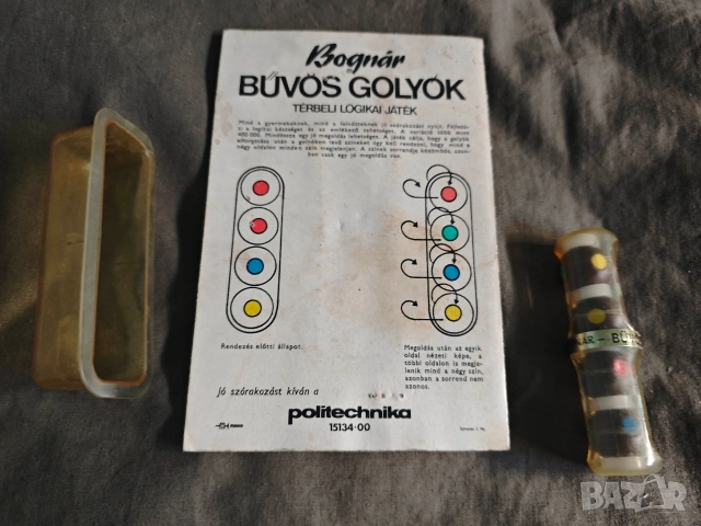 Bognár Bűvös Golyók - Магически топчета на Богнар, снимка 2 - Други - 53761907
