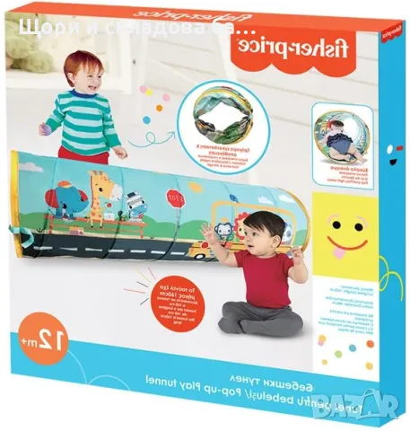 Бебешка играчка Fisher Price тунел Ø48x160см, снимка 3 - Други - 47596448