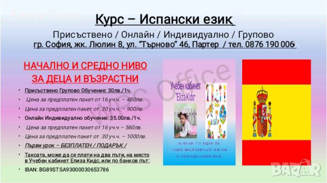 Лятна занималня. Ментална аритметика. Езикови обучения.  в Люлин 8, снимка 6 - Детегледачки, детски центрове - 45872467