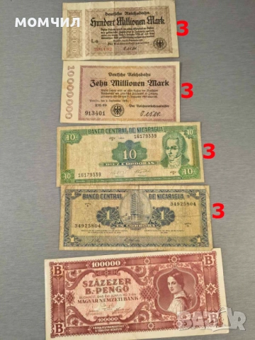 Банкноти 3-26, снимка 6 - Нумизматика и бонистика - 53681433