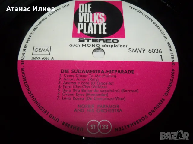 Хит парад - песните на Южна Америка, снимка 7 - Грамофонни плочи - 50203279