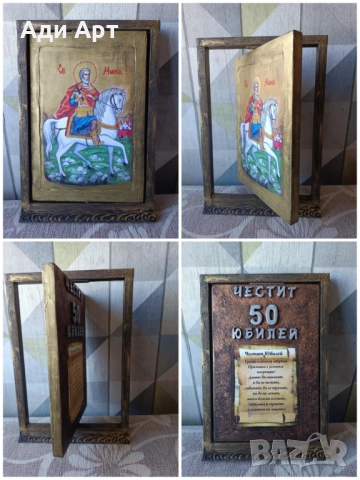 икона за юбилей кръстници 