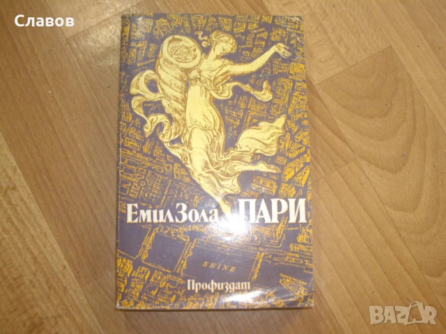 Комплект антикварни книги от ЗАПАДНИ АВТОРИ, снимка 3 - Художествена литература - 51423648