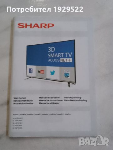 LCD телевизор SHARP, снимка 5 - Телевизори - 46423928