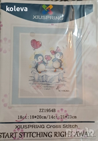 Минита за бродиране, снимка 4 - Гоблени - 51618759