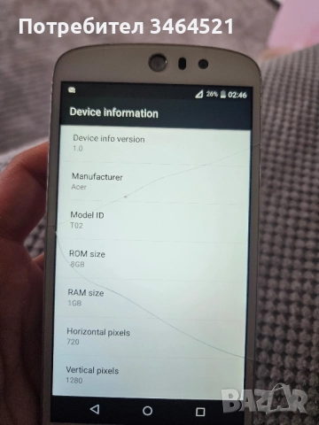 Телефон ACER Liquid Z530, снимка 7 - Други - 52631194