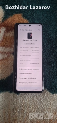 Samsung galaxy Z fold 3 5G 256GB ROM / 12GB RAM, снимка 3 - Samsung - 53679798