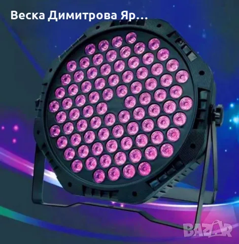 LED прожектор тип PAR, 84 LED XKL-A4, снимка 2 - Лед осветление - 49332222