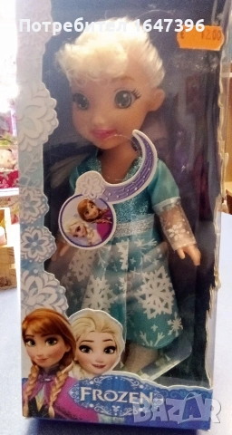 Елза,Замръзналото кралство