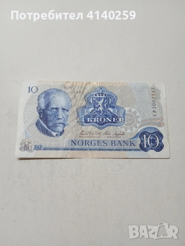 НОРВЕГИЯ БАНКНОТА 