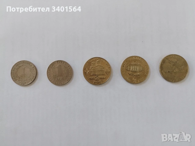 Продавам монети, снимка 3 - Нумизматика и бонистика - 53381685