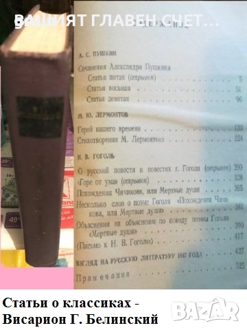 Руска класика Романи Световна класика Айтматов, Фурманов, Окуджава и др., снимка 2 - Художествена литература - 52159656