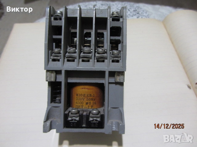 Контактор К10Е 