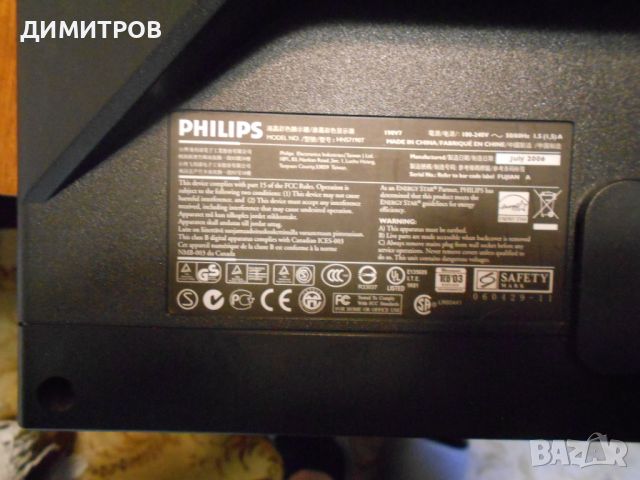 LCD MONITOR  PHILIPS 190V MODEL HNS7190T  19”ЗА ЧАСТИ, снимка 7 - Монитори - 46479490