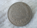 Стара монета 20 стотинки 1906 г.