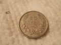 Стари монети разни - списък 4, снимка 13