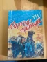 Книги-Игри:Сенки от Ада/Огнена Пустиня, снимка 3