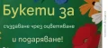 Арт книга с красиви цветни букети от разнообразни цветя за оцветяване., снимка 14