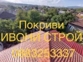Ремонт и изграждане на нови покриви, изграждане на навеси, гаражи и беседки, снимка 8