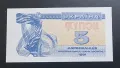 Украйна .
1 и 5 карбованеца 
1991 година.
UNC., снимка 5