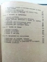 Теория и методика на ски-спорта - И.Стайков,Г.Атанасов - 1957г., снимка 6