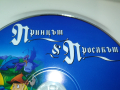 ПРИНЦЪТ И ПРОСЯКЪТ ДВД 1909251607, снимка 11