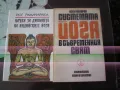 книги за йога и природосъобразен живот, снимка 2