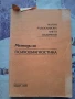 ✅ПСИХОДИАГНОСТИКА - МАРИЯ РАДОСЛАВОВА, АНГЕЛ ВЕЛИЧКОВ❗, снимка 1