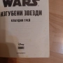 Star Wars, ИСФ, Стивън Кинг, снимка 3