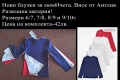 Нови дрехи, повечето внос от Англия, САМО Размер 9-10г, снимка 17