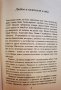 Зулейха отваря очи  	Автор: Гузел Яхина, снимка 5