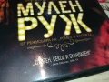 МУЛЕН РУЖ ДВД 2007251700, снимка 8