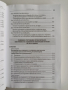 Данъчно облагане и счетоводно приключване 2016г + CD, снимка 4