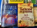 Книги по 10 лв за брой, снимка 2