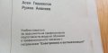 Градивни елементи за 9. клас от 2004г., снимка 2