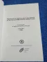 "Проблеми по прилагането на закона за достъп до обществена информация", снимка 4