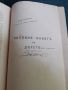 Антикварна книга - Половия живот на детето, снимка 3