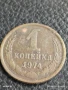 Монета 1 копейка 1974г. СССР рядка за КОЛЕКЦИЯ ДЕКОРАЦИЯ 44350, снимка 1