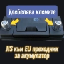 JIS към EU преходник за акумулатор, снимка 2