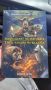 КОЛЕКЦИЯ КИ-Любомир Николов-Нарви - Господаря на зверовете / Трите камъка на съдбата -  Книга 3 /18, снимка 1