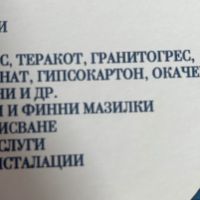 Цялостен ремонт на жилища , снимка 2 - Ремонти на апартаменти - 45777149